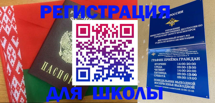 прописка от собственника в Свирске