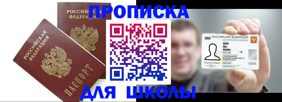 временная регистрация в Свирске