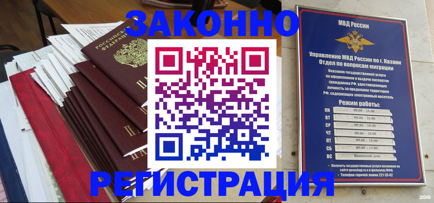 временная регистрация в Свирске