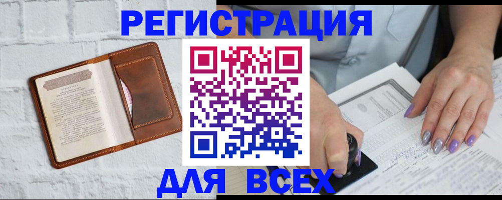 временная регистрация в Свирске