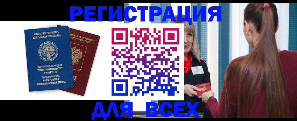 временная регистрация адрес в Свирске