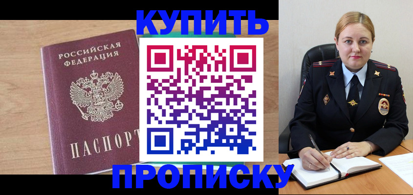 прописка гарантия в Свирске