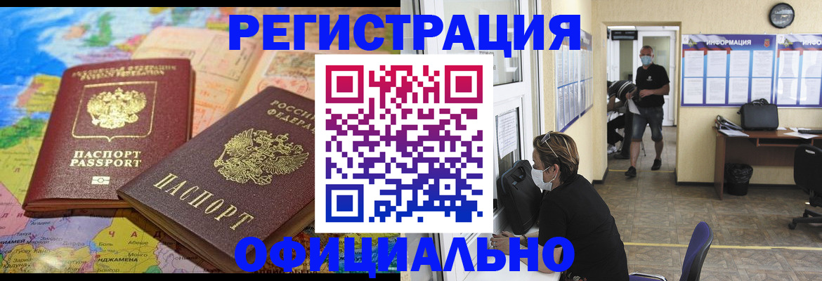 временная регистрация поиск в Свирске