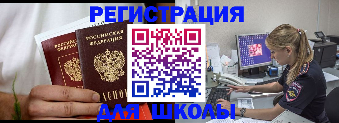 прописка гарантия в Свирске